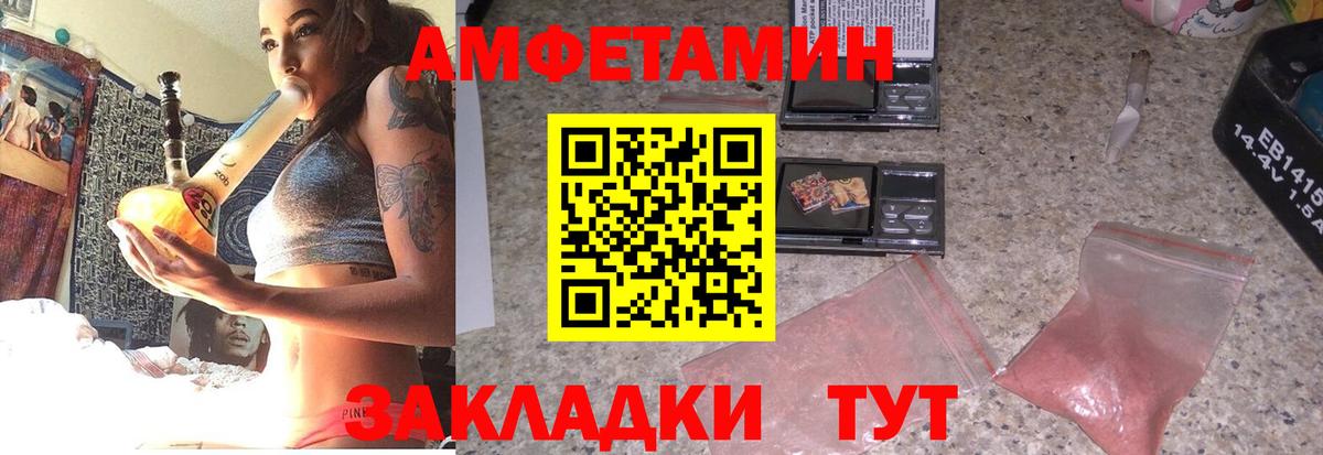 Amphetamine 97%  АМФ  Снежинск  Вход с VPN 