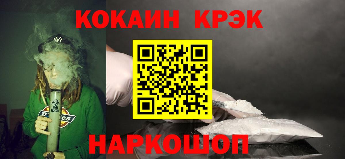 КОКАИН VHQ Снежинск