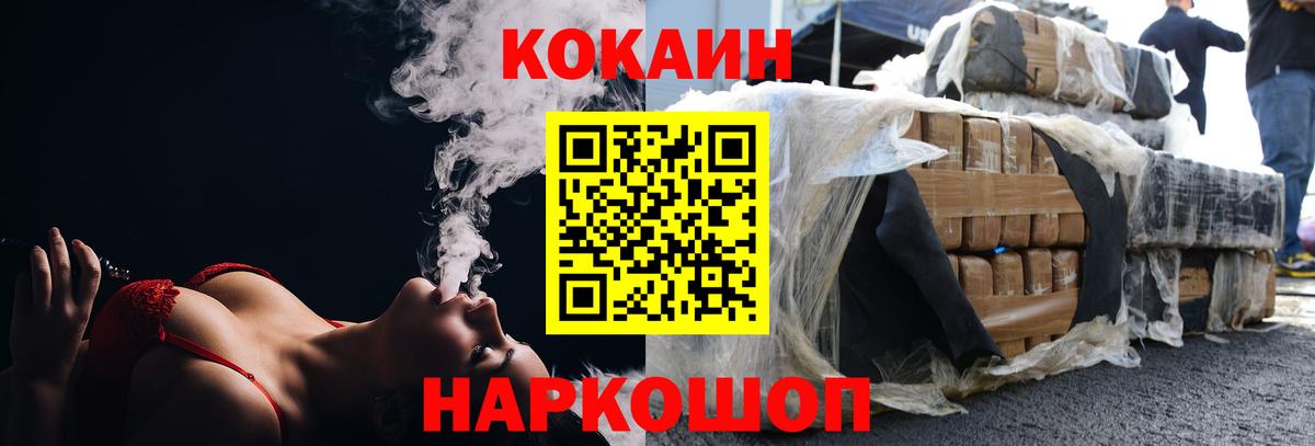 Cocaine 97%  Вход с VPN  КОКАИН  Снежинск 
