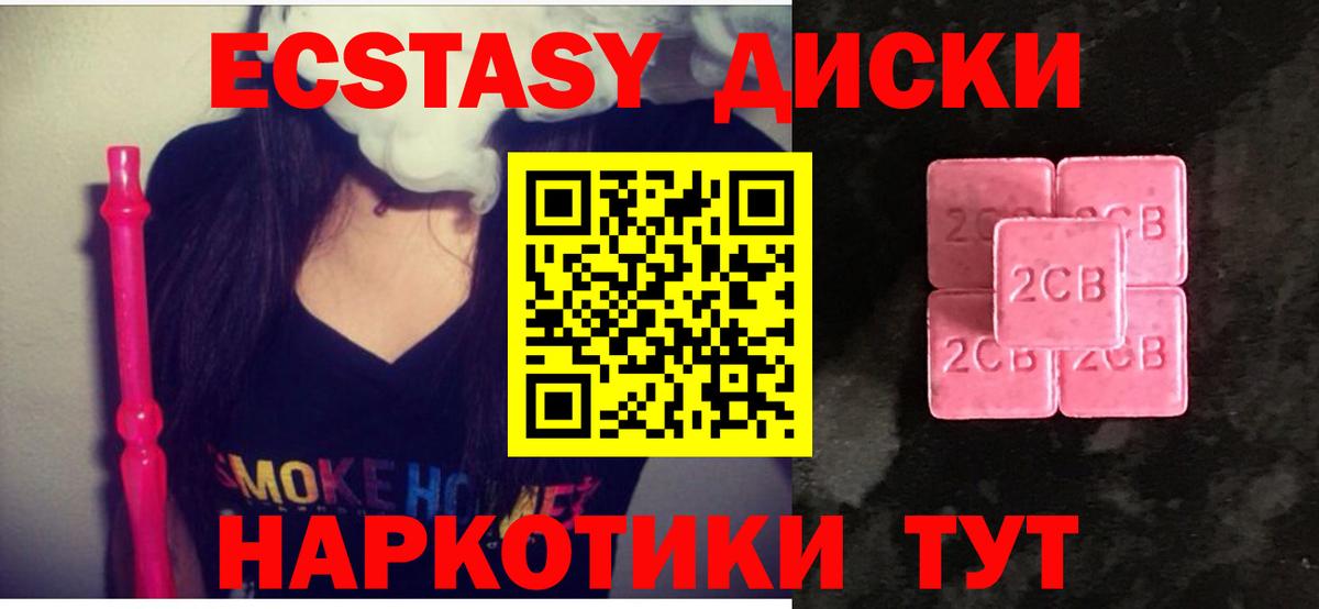 Экстази 280 MDMA Снежинск