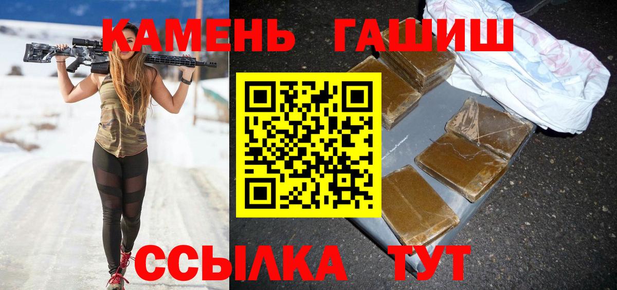 Гашиш гашик Снежинск