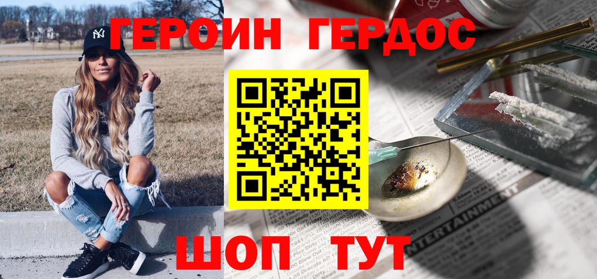Героин Афган Снежинск