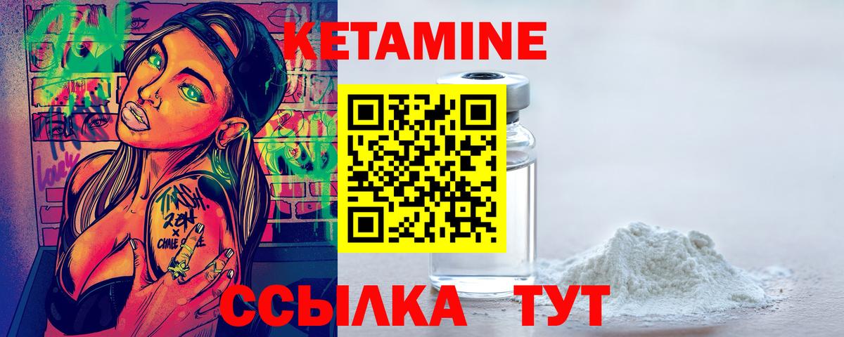 Кетамин ketamine Снежинск