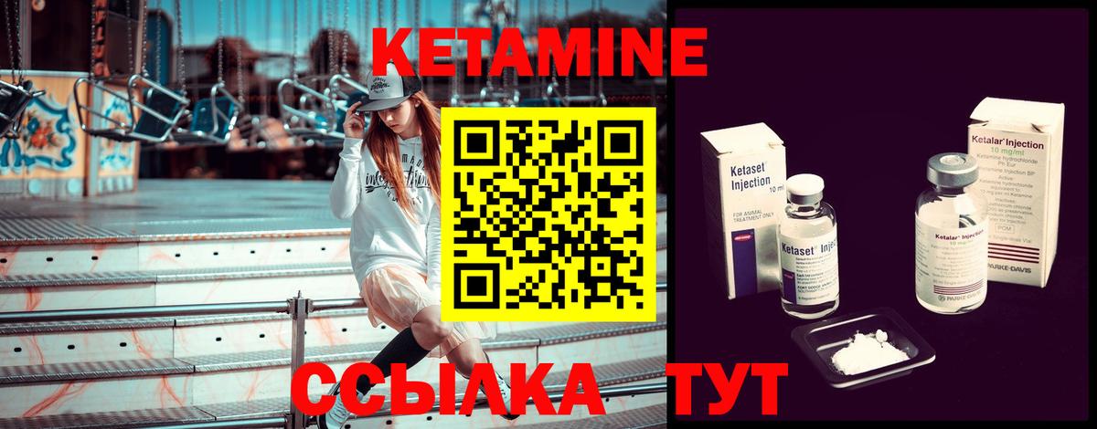 КЕТАМИН VHQ  Вход с VPN  Снежинск 