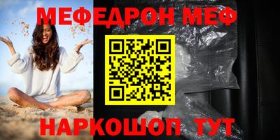 мяу мяу мука Заводоуковск