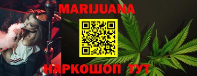 каннабис Жуковский