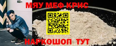 мяу мяу мука Заводоуковск