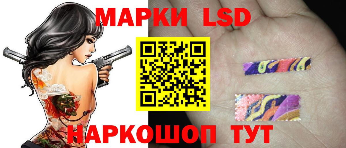 ЛСД экстази кислота  ЛСД экстази  Снежинск  Вход с VPN 