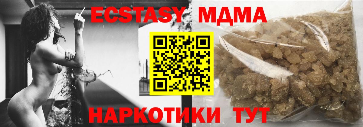 МДМА кристаллы  Вход с VPN  Снежинск 