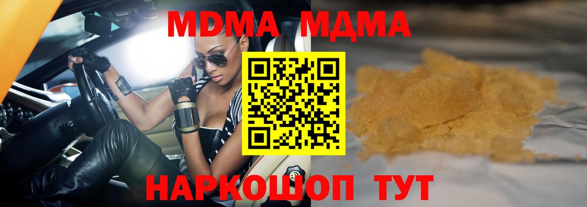 МДМА кристаллы Снежинск