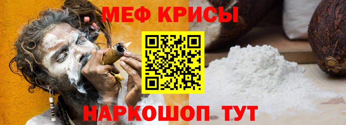 Мефедрон кристаллы Снежинск