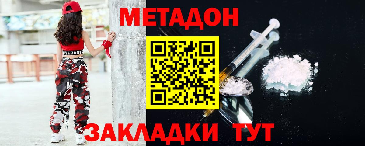 Метадон methadone  Вход с VPN  Снежинск  ссылка на мегу вход  Метадон кристалл 