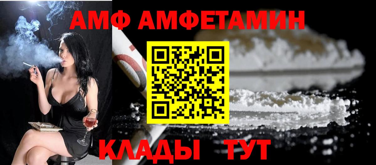 МЕТАМФЕТАМИН кристалл  Вход с VPN  Снежинск 