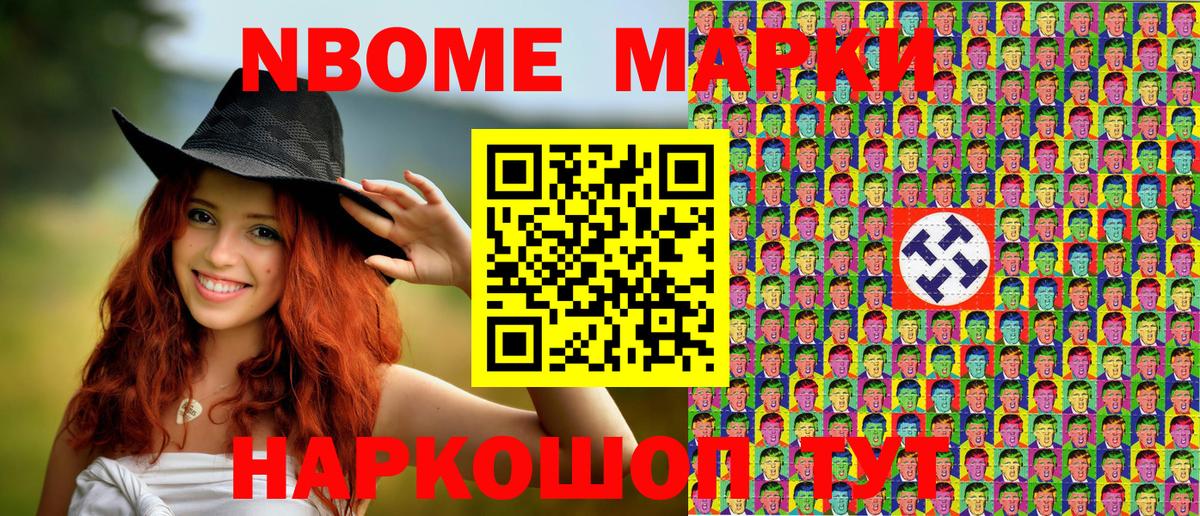 Снежинск  Марки N-bome  Вход с VPN  Марки 25I-NBOMe 1,5мг 