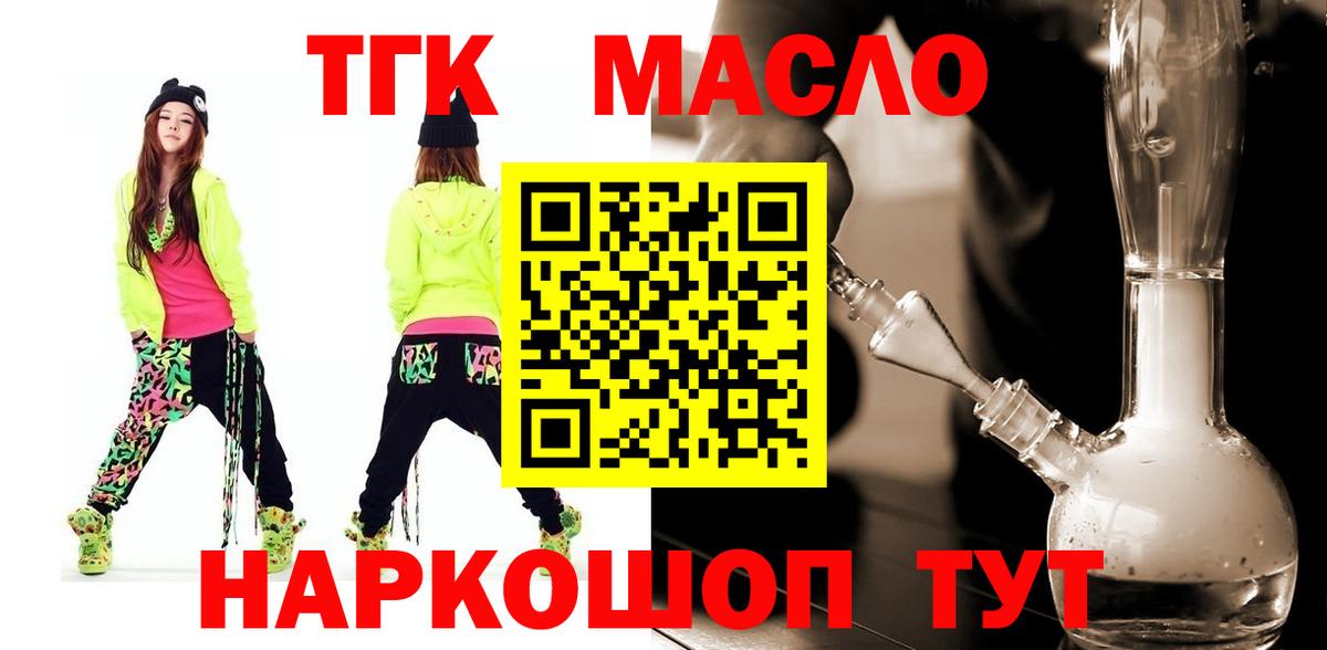 Дистиллят ТГК жижа Снежинск