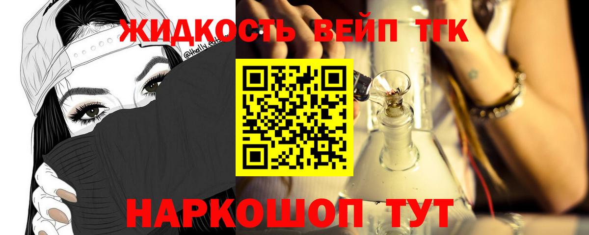 купить   Вход с VPN  ТГК вейп с тгк  Снежинск  Дистиллят ТГК THC oil 